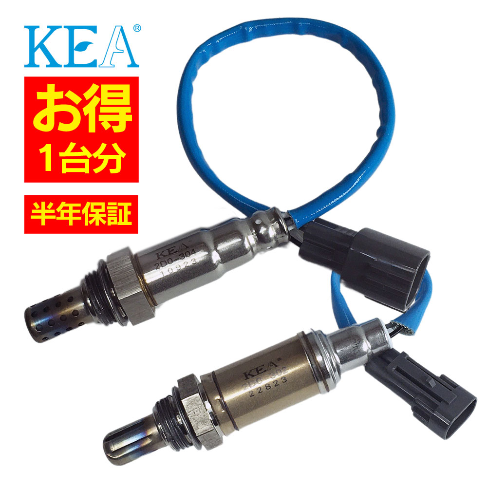 2D0-304 2D0-302 セット割 O2センサー ミラ L700S 89465-97212 89465
