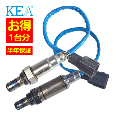 2本セット割 KEA  O2センサー 1台分セット ハイゼットトラック S200P S210P 2D0-306 2D0-315 89465-97502 89465-97217