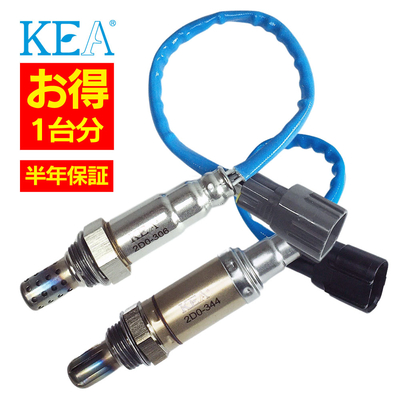 2本セット割 KEA  O2センサー 1台分セット ハイゼットトラック S200P S210P 2D0-306 2D0-344 89465-97507 89465-97217