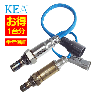 2本セット割 KEA  O2センサー 1台分セット ハイゼットカーゴ S320V S330V 2D0-308 2D0-313 89465-B5040 89465-97509