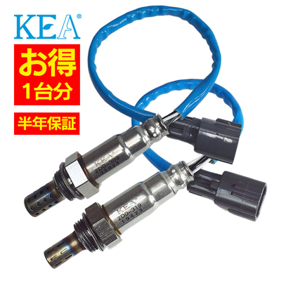 2本セット割 KEA  O2センサー 1台分セット ハイゼットカーゴ S321V S331V 2D0-309 2D0-319 89465-B2020 89465-B2100