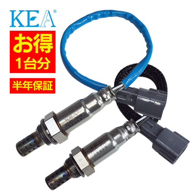 2本セット割 KEA  O2センサー 1台分セット エッセ L235S L245S 2D0-309 2D0-326 89465-B2101 89465-B2100
