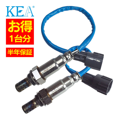2本セット割 KEA  O2センサー 1台分セット ミラ L275S L275V 2D0-309 2D0-335 89465-B2101 89465-B2100