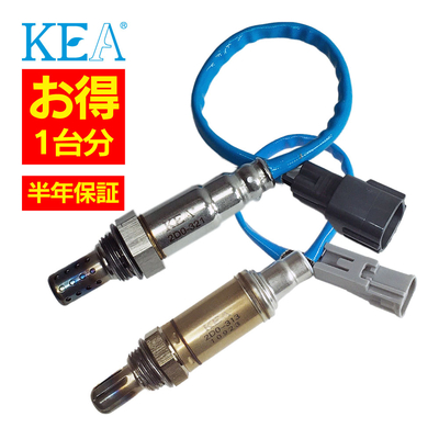 2本セット割 KEA  O2センサー 1台分セット ハイゼットカーゴ S320V S330V 2D0-321 2D0-313 89465-B5040 89465-B5020