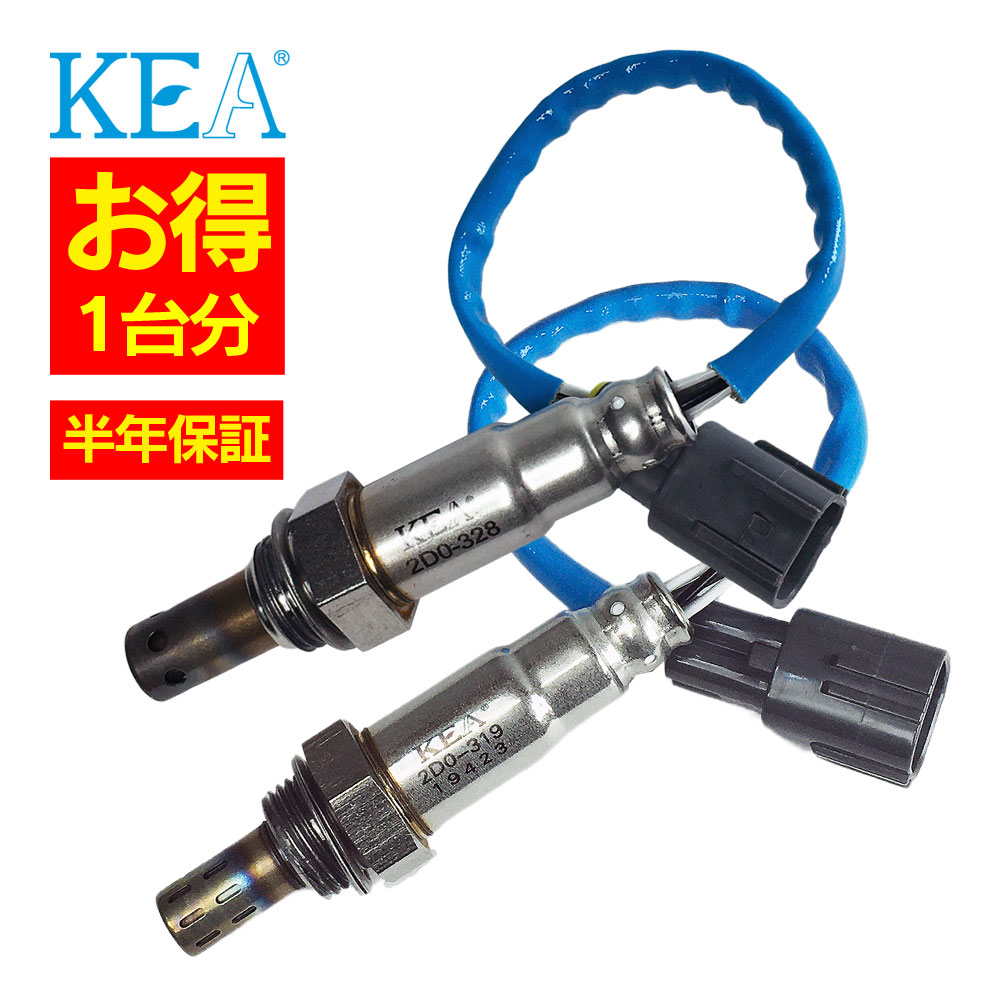 2D0-328 2D0-319 セット割 O2センサー ハイゼットカーゴ S321V S331V