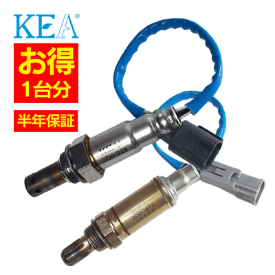 2本セット割 KEA  O2センサー 1台分セット ハイゼットカーゴ S321V S331V 2D0-328 2D0-313 89465-B5010 89465-B5061