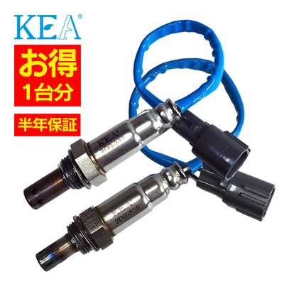 2本セット割 KEA  O2センサー 1台分セット ハイゼットトラック S510P 2D0-337 2D0-338 89465-B5100 89465-B5070