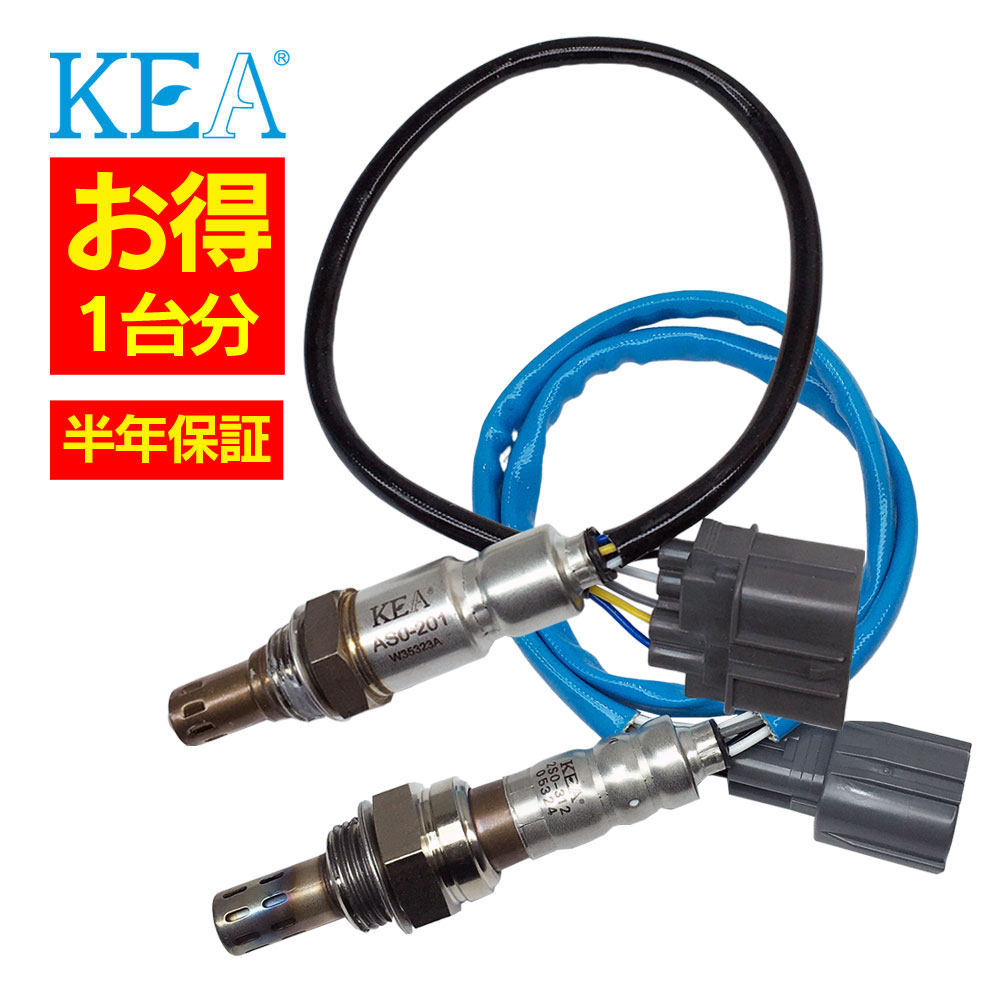 AS0-201 2S0-312 AZワゴン MJ23S O2センサー 1台分セット 1A00-18-8G1