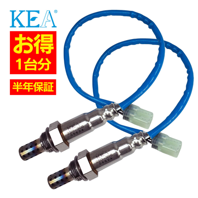 2本セット割 KEA  O2センサー 1台分セット エブリィ エブリイ DA64W DA64V 2S0-306 2S0-306 18213-68H51 18213-68H50