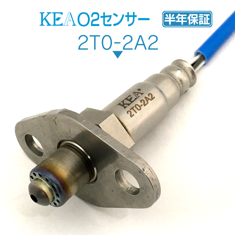 KEA O2センサー 2T0-2A2 ( エスティマ エミーナ TCR10G TCR11G TCR20G