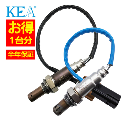 AN0-203 2N0-211   【2本割】 O2センサー 1台分 高規格救急車 AE50 22693-1MR0A 226A0-EN21A   KEA製