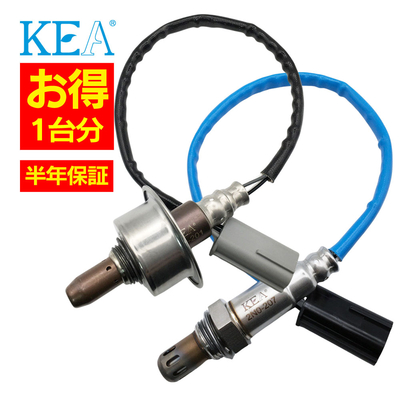 AN0-201 2N0-207   【2本割】 O2センサー 1台分 ランディ SC25 18213-50Z20 18213-50Z10   KEA製