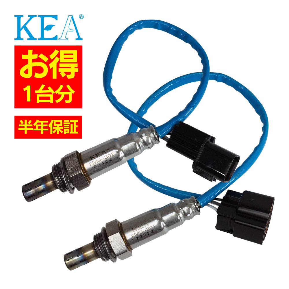 2M0-302 2M0-301 【2本割】 O2センサー 1台分 ミニキャブバン U61V