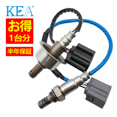 AZ0-212 2Z0-235   【2本割】 O2センサー 1台分 ロードスター NCEC LFG1-18-8G1A LFG2-18-861A LFG2-18-861B   KEA製