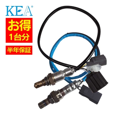 AZ0-230 2Z0-254   【2本割】 O2センサー 1台分 ビアンテ CCEFW LFBW-18-8G1 LF7J-18-861A   KEA製