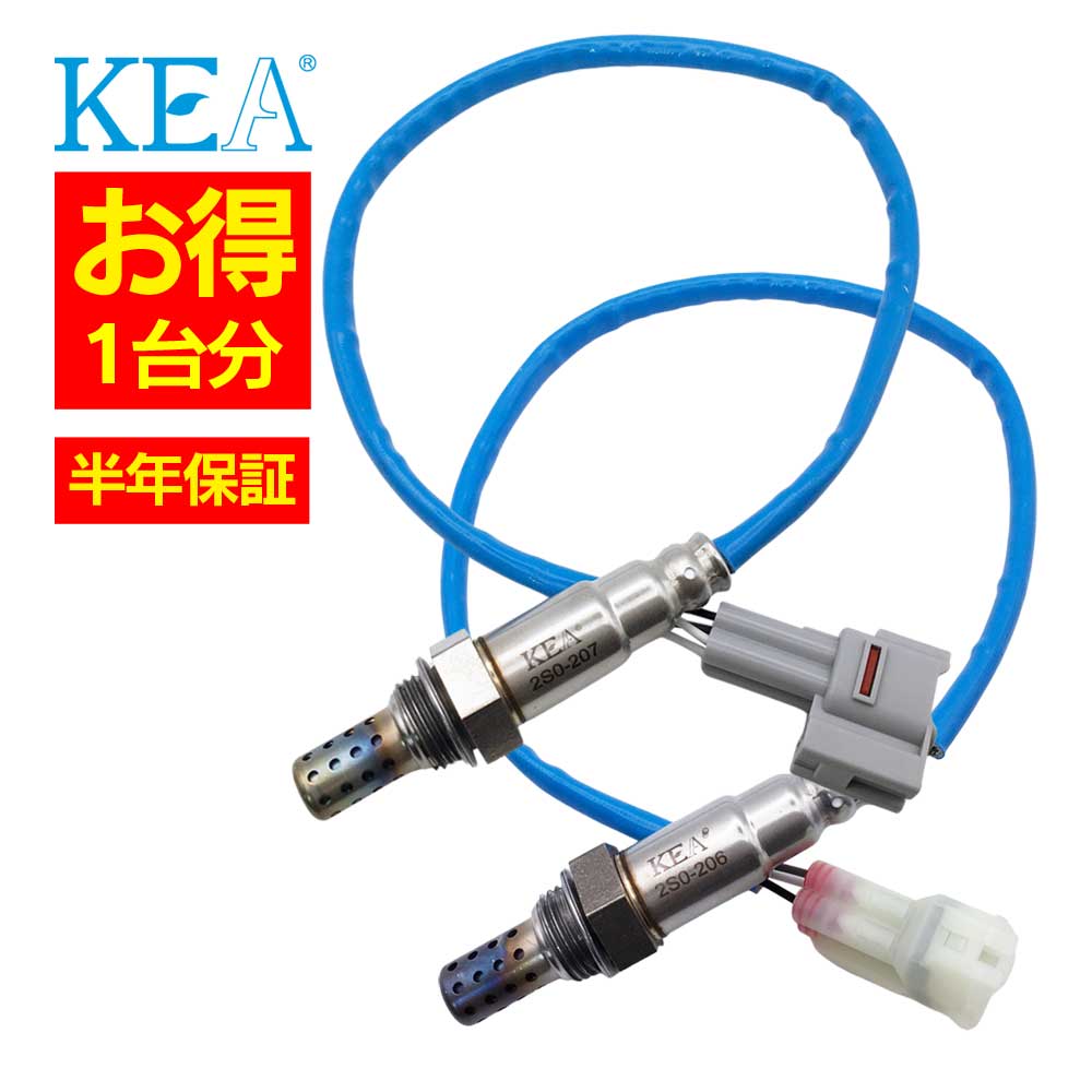 2S0-207 2S0-206 【2本割】 O2センサー 1台分 ソリオ MA34S 18213