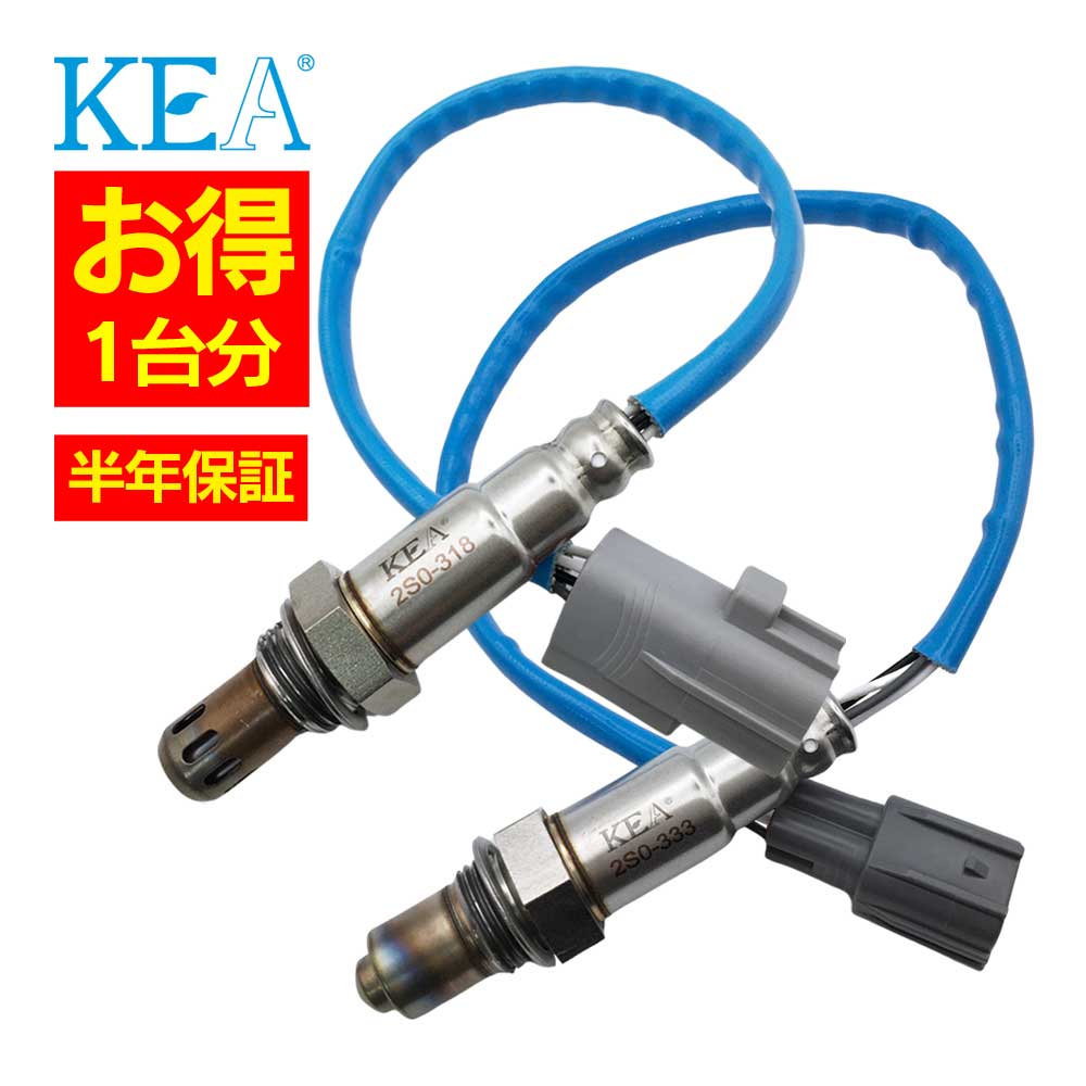 2S0-318 2S0-333 【2本割】 O2センサー 1台分 エブリィバン DA17V