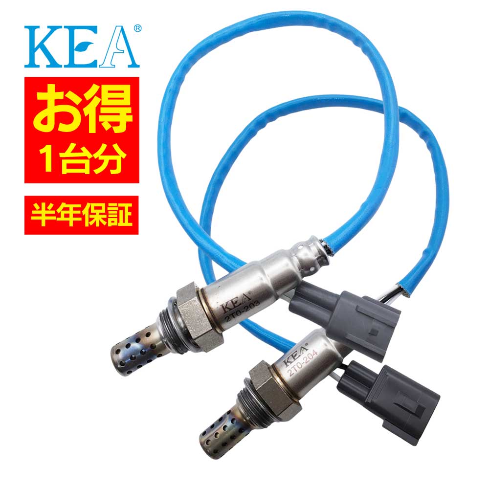 2T0-203 2T0-204 【2本割】 O2センサー 1台分 エスティマ ACR30W