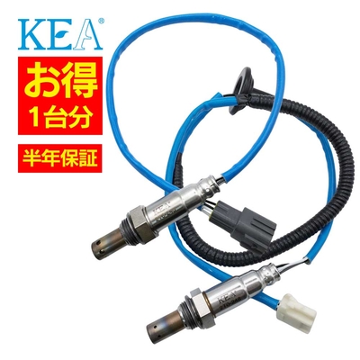 2T0-245 2T0-248   【2本割】 O2センサー 1台分 エスティマ ACR40W 89465-28270 89465-28350   KEA製