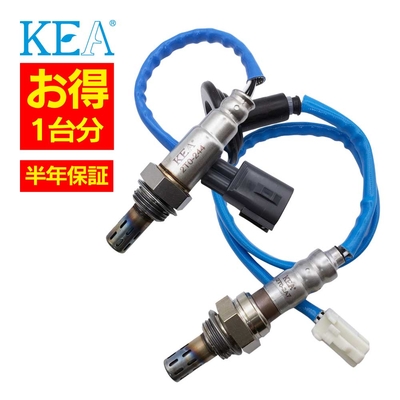 2T0-244 2T0-2A7   【2本割】 O2センサー 1台分 カローラアレックス NZE121 89465-20810 89465-12780   KEA製