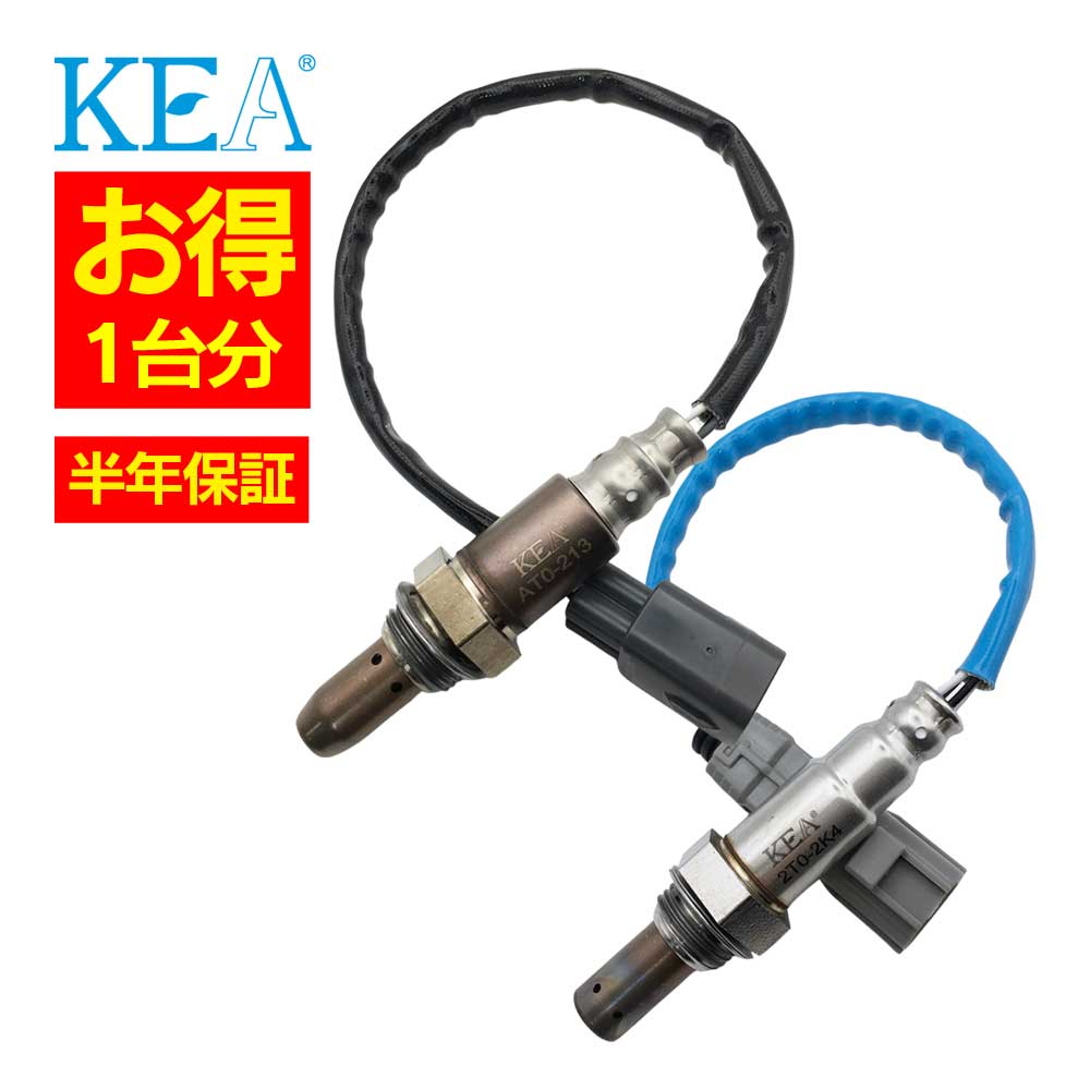 AT0-213 2T0-2K4 【2本割】 O2センサー 1台分 ヴォクシー ZWR80G
