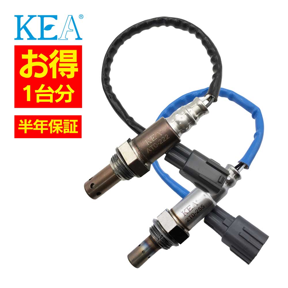 AT0-222 2T0-255 【2本割】 O2センサー 1台分 ヴェルファイア ATH20W