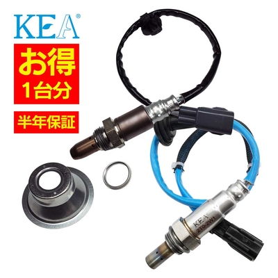 AT0-240 2T0-2W1   【2本割】 O2センサー 1台分 カローラフィールダー NZE161G 89467-12160 89465-52750   KEA製