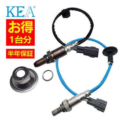 AT0-240 2T0-2BB   【2本割】 O2センサー 1台分 カローラフィールダー NZE161 89467-12160 89465-12A90   KEA製