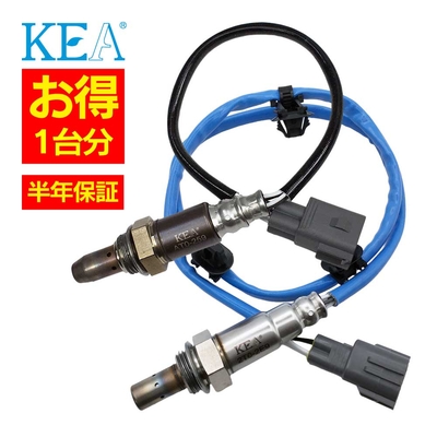 AT0-259 2T0-2E9   【2本割】 O2センサー 1台分 ヴィッツ KSP130 89467-48210 89465-52690   KEA製