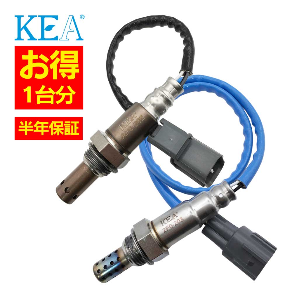 AF0-202 2F0-203 【2本割】 O2センサー 1台分 レガシィB4 BL5 BP5