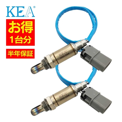2N0-294 2N0-294   【2本割】 O2センサー 1台分 フェアレディZ CZ32 22690-30P00 22690-30P00   KEA製