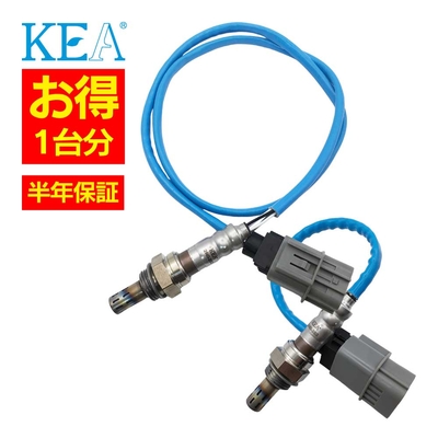2N0-262 2N0-263   【2本割】 O2センサー 1台分 セドリック HY34 22691-AH160 22690-AH160   KEA製