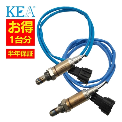 2N0-237 2N0-238   【2本割】 O2センサー 1台分 エルグランド E50 AE50 22690-VE401 22691-VE401   KEA製