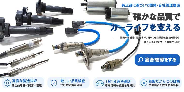 関西エコ・アープ　オンラインストア