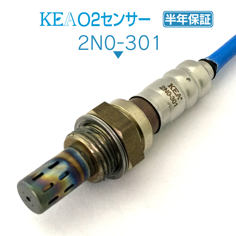 KEA O2センサー 2N0-301 ( オッティ H91W H92W 22690-6A0A2 ) | 関西
