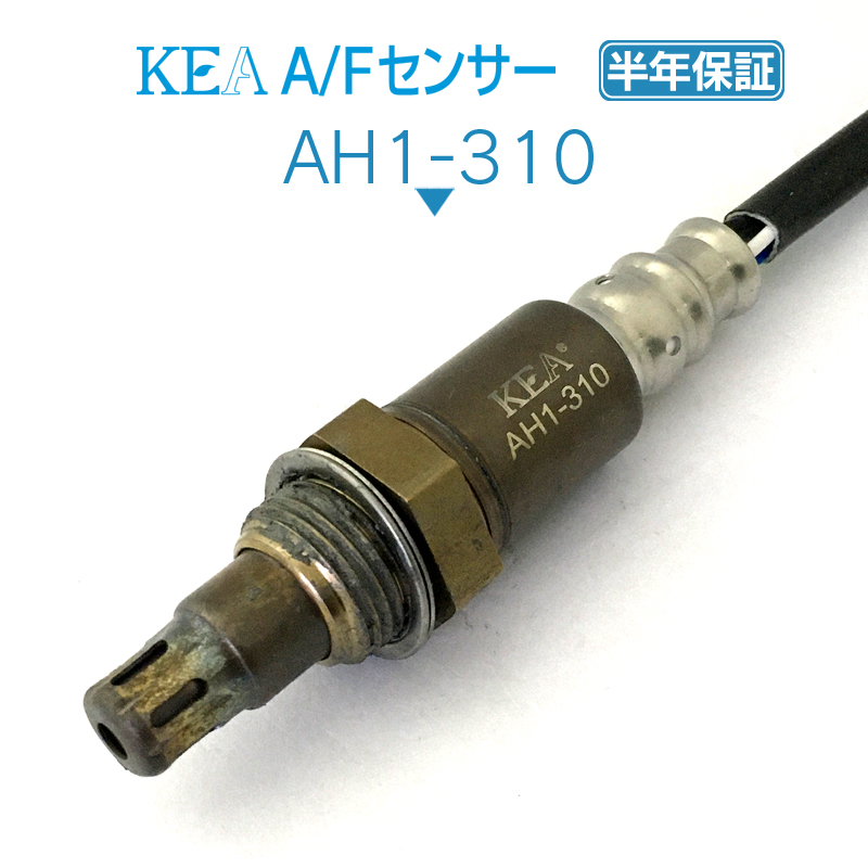 KEA A/Fセンサー ( O2センサー ) AH1-310 ( ライフ JB5 JB6 36531-RGB