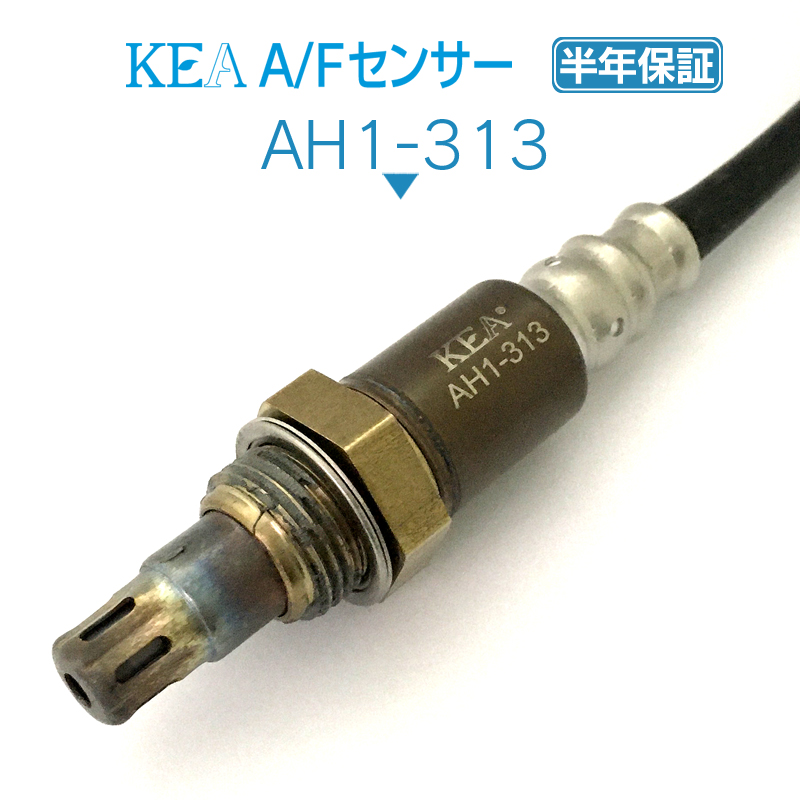 KEA A/Fセンサー ( O2センサー ) AH1-313 ( ライフ JB5 JB6 36531-RGA