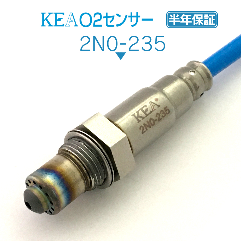 KEA O2センサー 2N0-235 ( セレナ HC27 HFC27 226A0-5CA0A リア側用