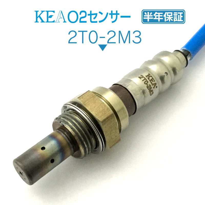KEA O2センサー 2T0-2M3 ( シエンタ NCP81 89465-52680 ) | 関西エコ