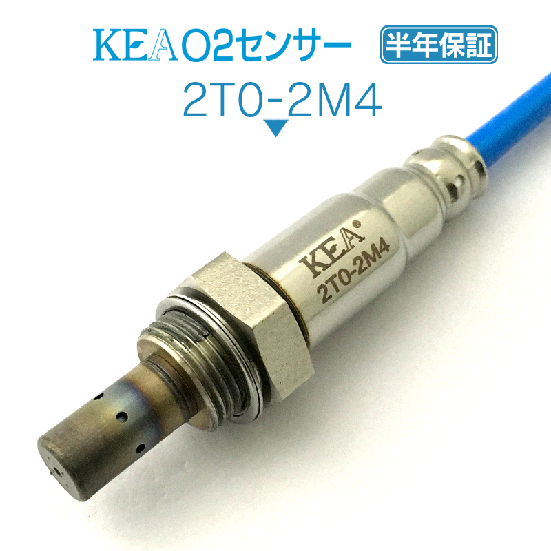 KEA O2センサー 2T0-2M4 ( SAI AZK10 89465-75020 リア側用 ) | 関西