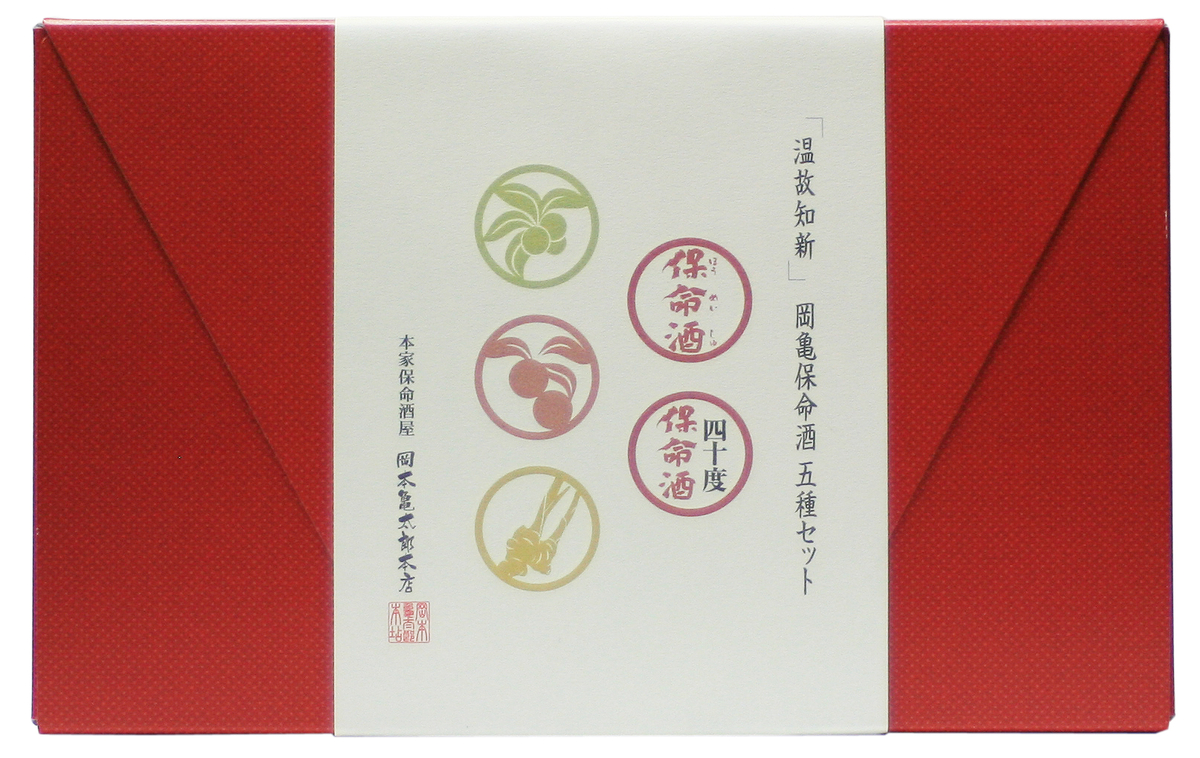 保命酒飲み比べ5種セット | 岡亀保命酒本味醂ショップ
