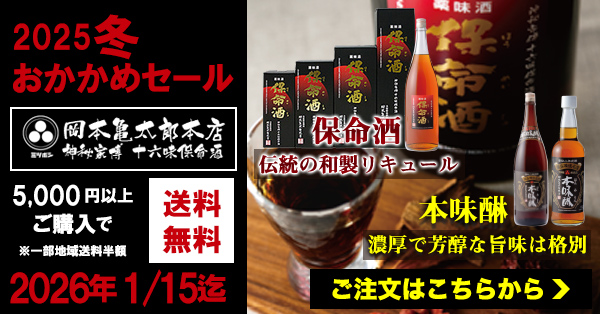 ミツボシ本みりん / 500ml(ペットボトル) | 岡亀保命酒本味醂ショップ