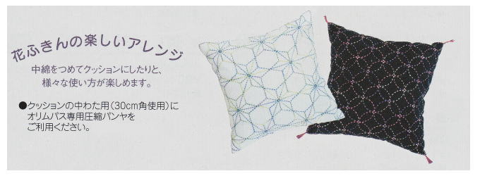 花ふきん布パックについて 説明4
