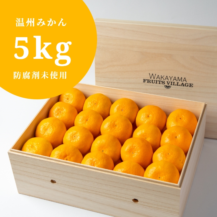紀州和歌山の 木箱入りみかん 大 紀州鶯屋