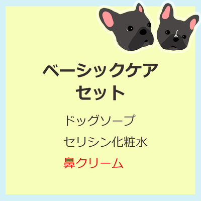 わんちゃん用鼻クリーム 無香料 内藤石けん教室