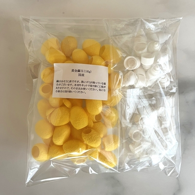 セリシン液抽出キット・黄金繭 国産＜20本分＞
