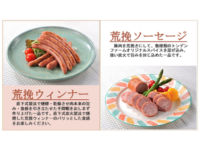 粗挽きウィンナー