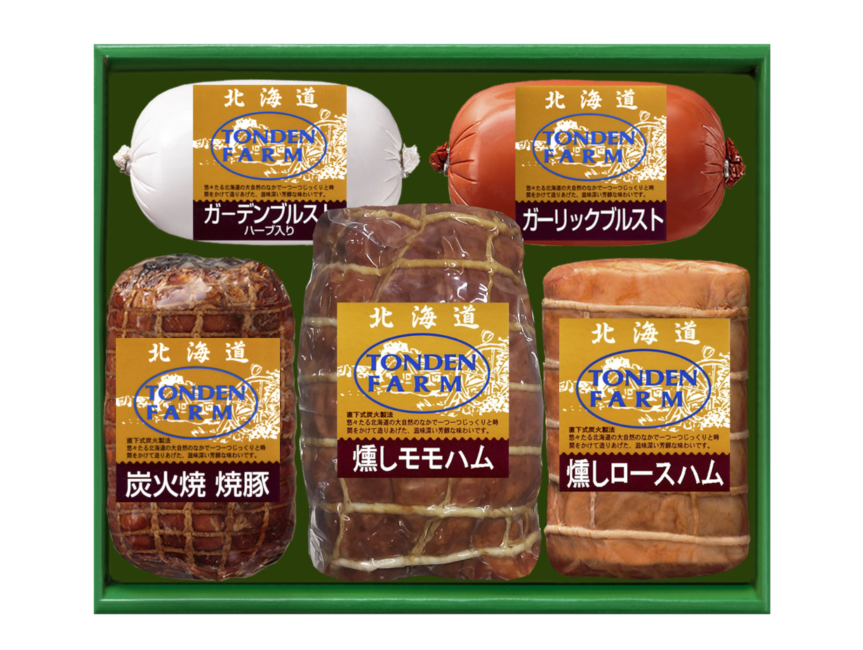 トンデンファーム】直下式炭火製法ハム・バラエティセットの産地