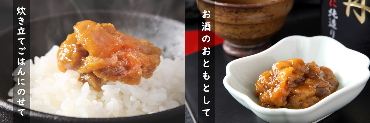 最高級キタムラサキウニ使用＿うに純造り【一夜漬】のお取り寄せ通販