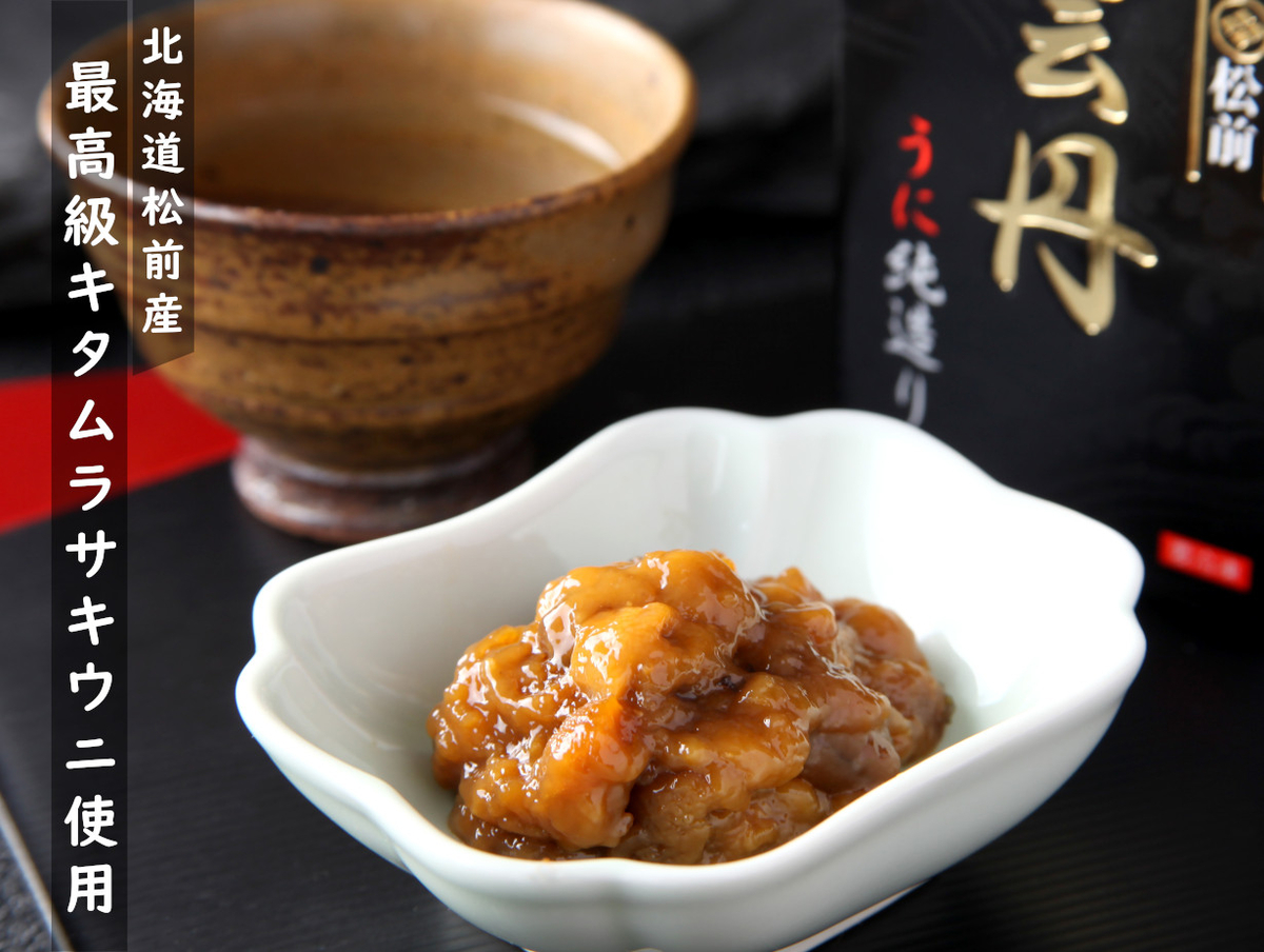 うに バレンタイン 5周年 2本箱付きセット 粒うに 2本入(60g×2
